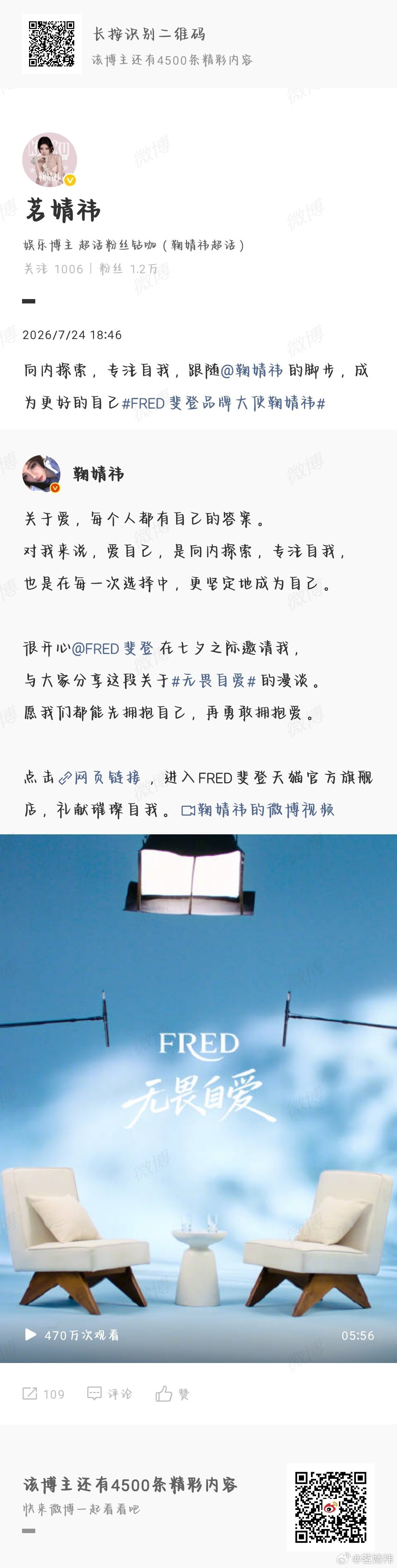 🍊鞠婧祎阿黛 🍊鞠婧祎来战 【我们一定是一起并肩作战的！】真正让人变好的选择