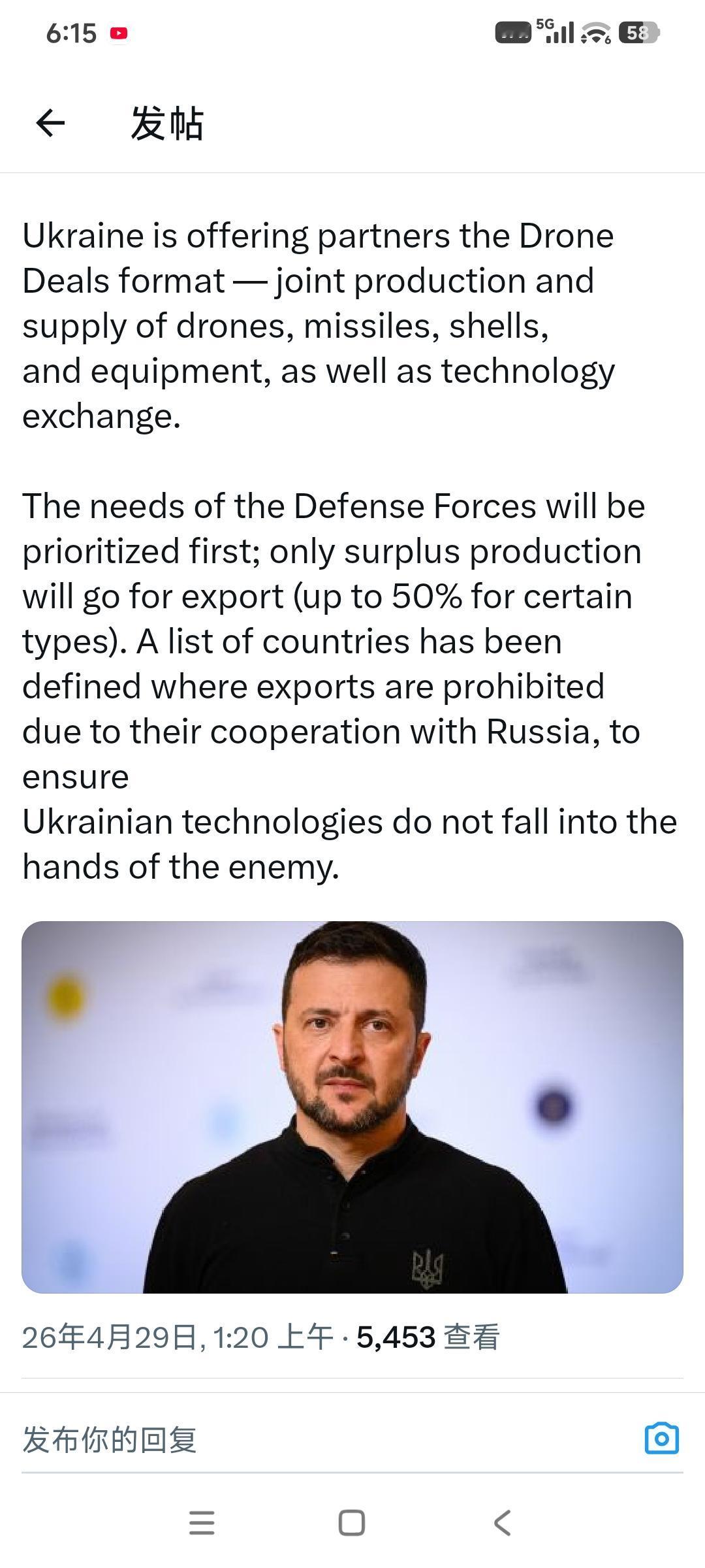 乌克兰开始出口自己的武器。
泽伦斯基总统宣布，在扩大会议之后，所有细节都已达成一