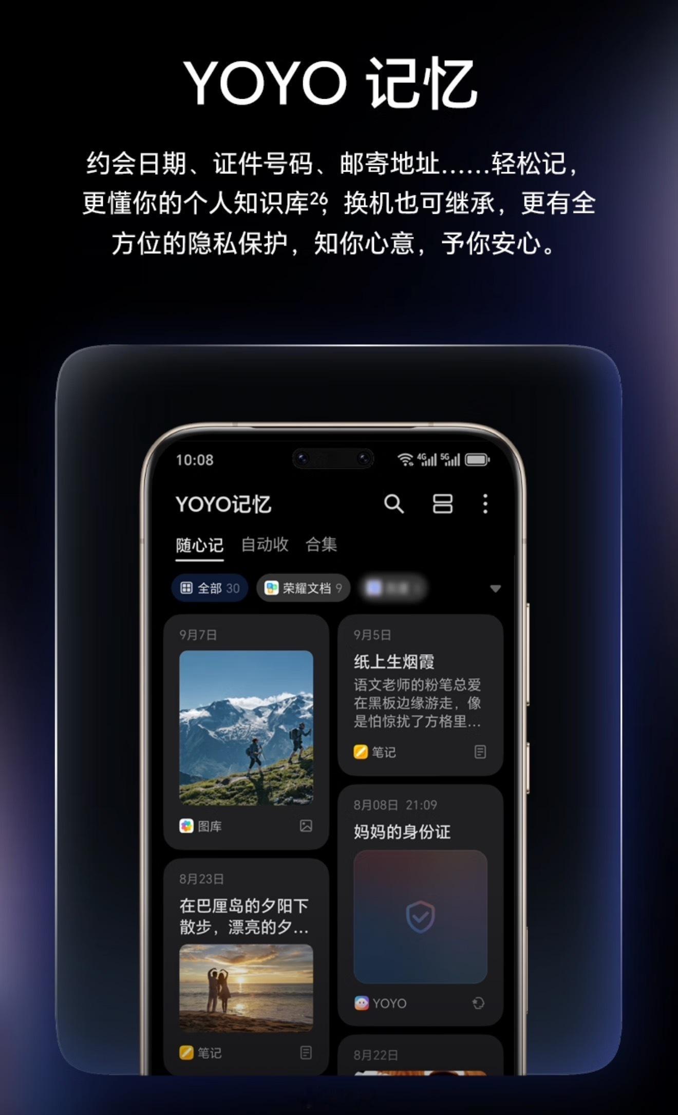 双十一来了，大家用AI自动领券+跨平台比价你试过没？[偷笑]荣耀Magic8系列