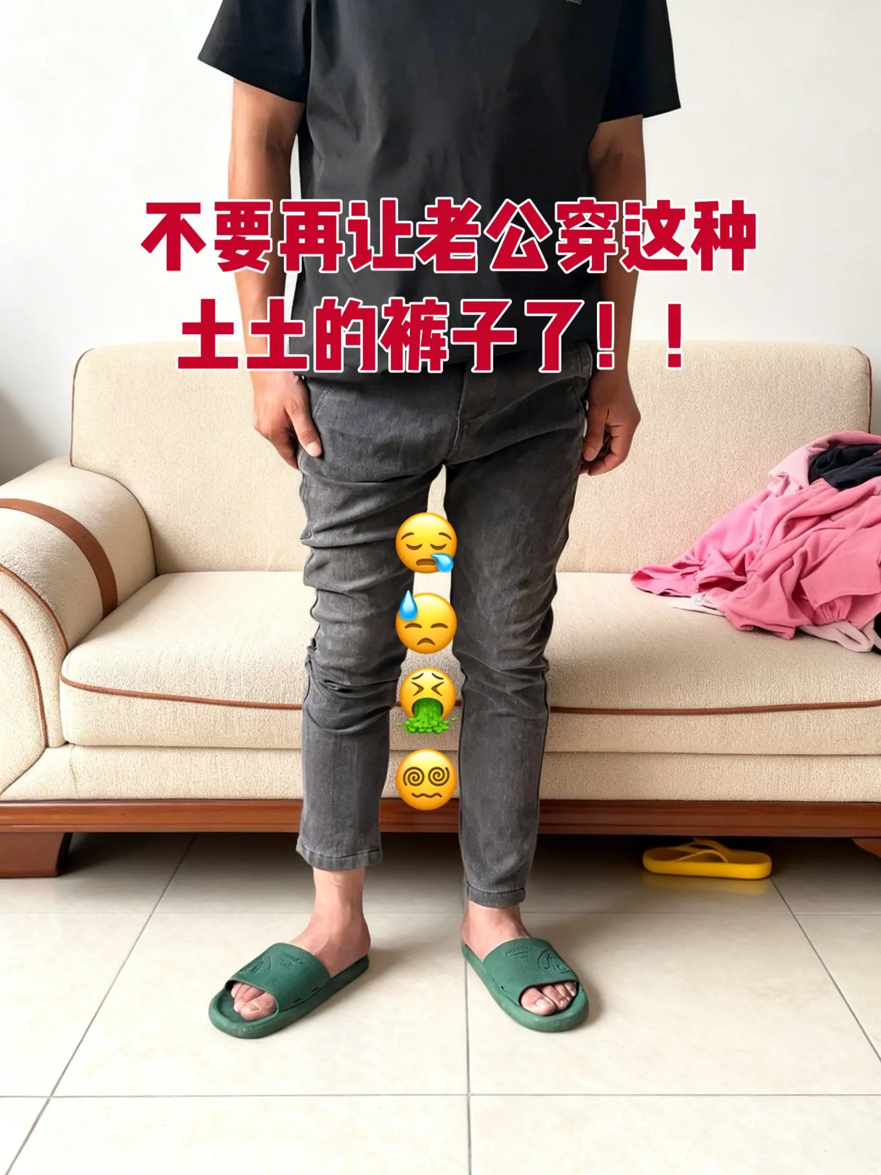 牛仔裤穿搭 男士直筒牛仔裤 男牛仔裤 男生的裤子应该怎么选 男直筒牛仔裤