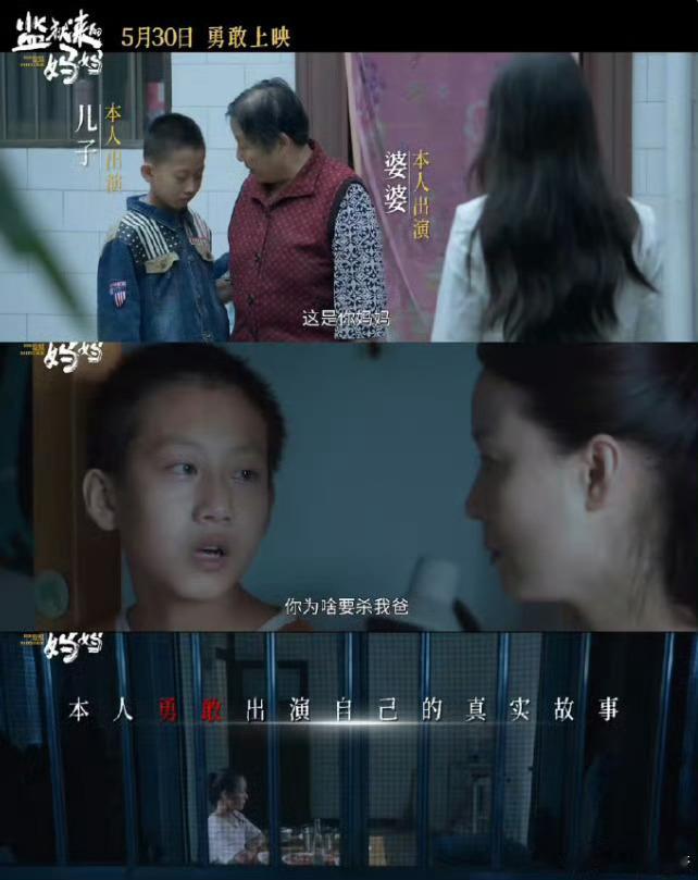 国家电影局调查监狱来的妈妈很多事情不上秤可能就那么过去了，但是一旦上秤那就得说出