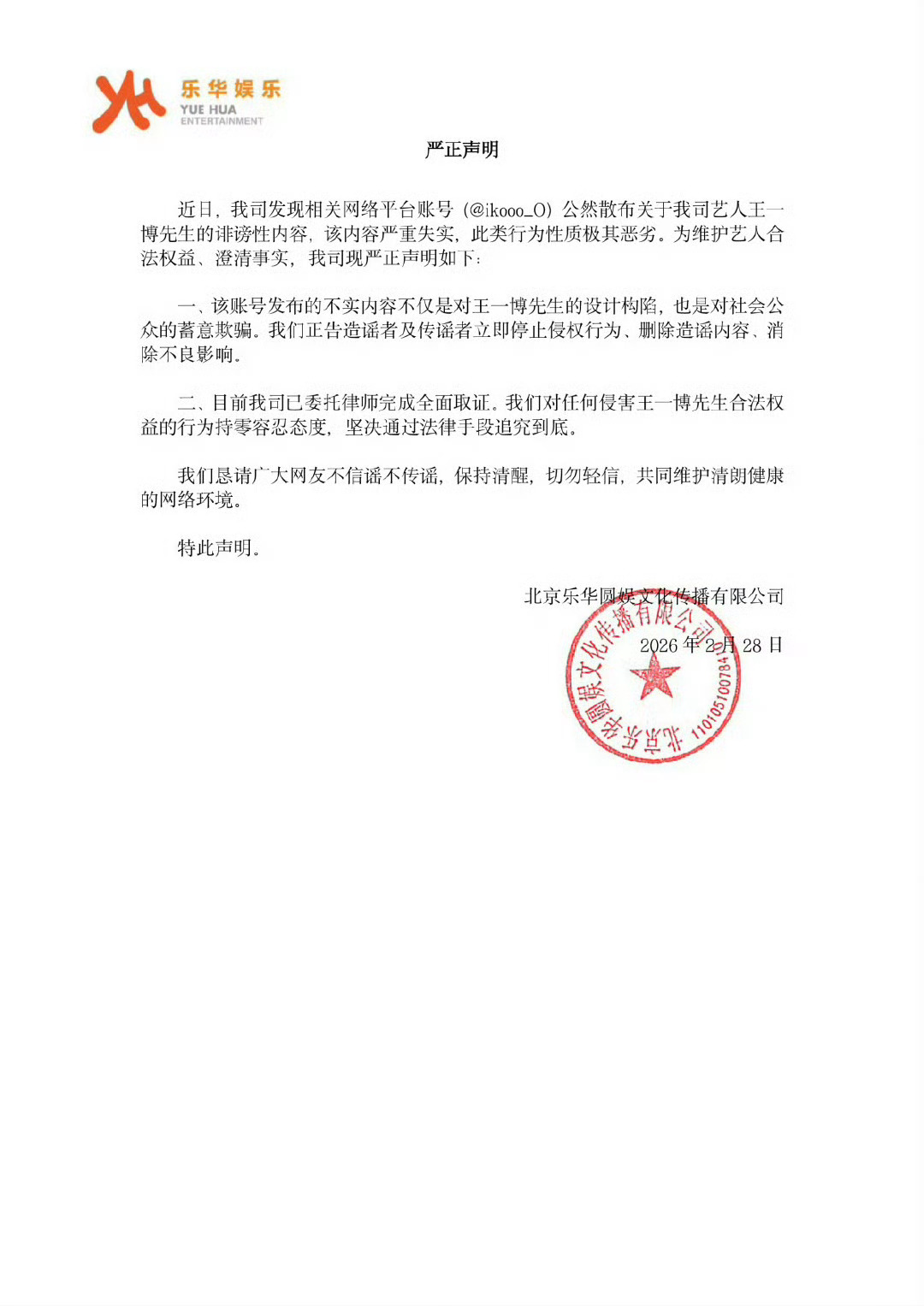 王一博聊天记录看完那个传的聊天记录，就是感觉不太像是真的啊  有点假