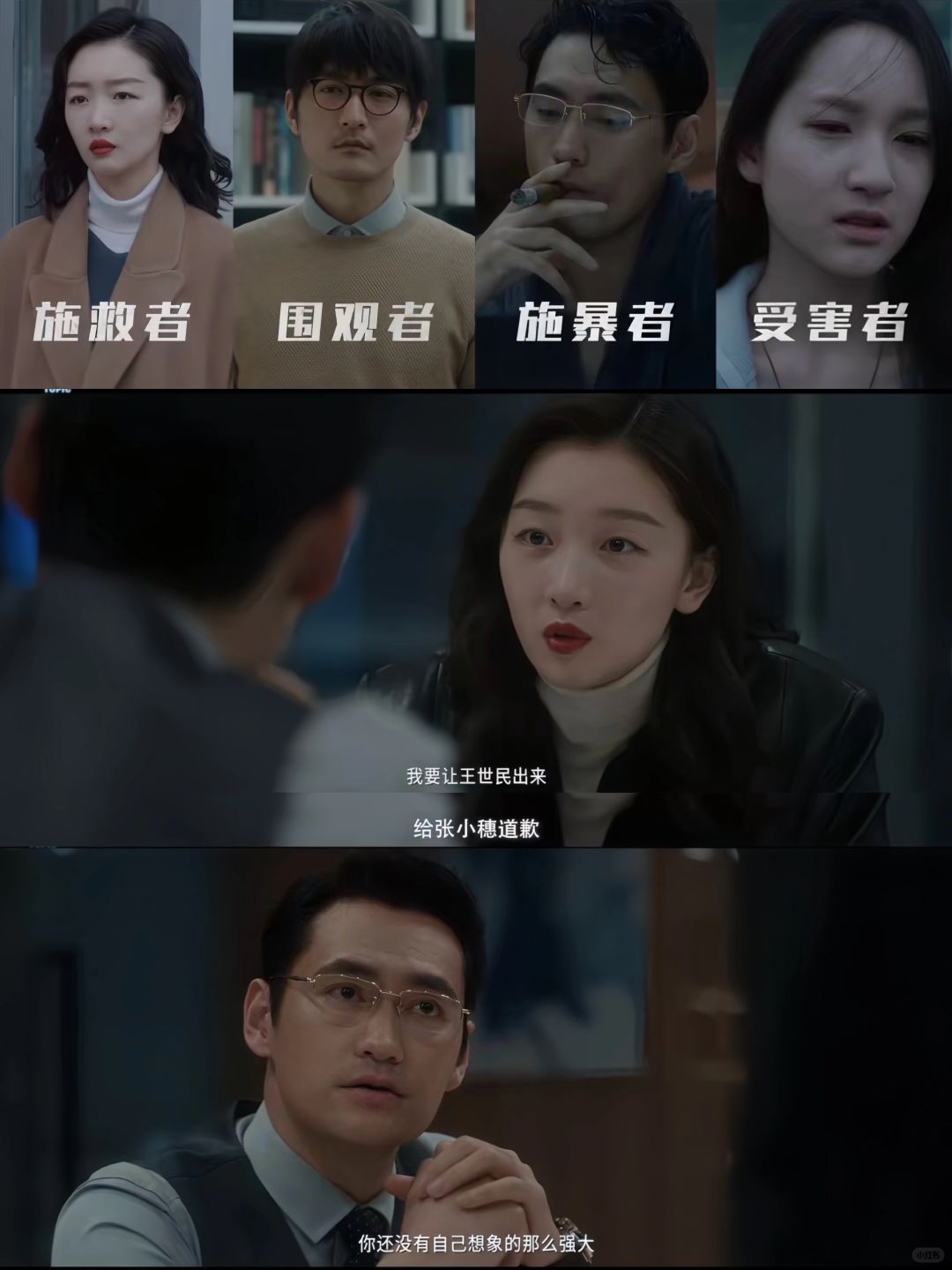 电影《热搜》里的隐藏细节❗️细思极恐❗️