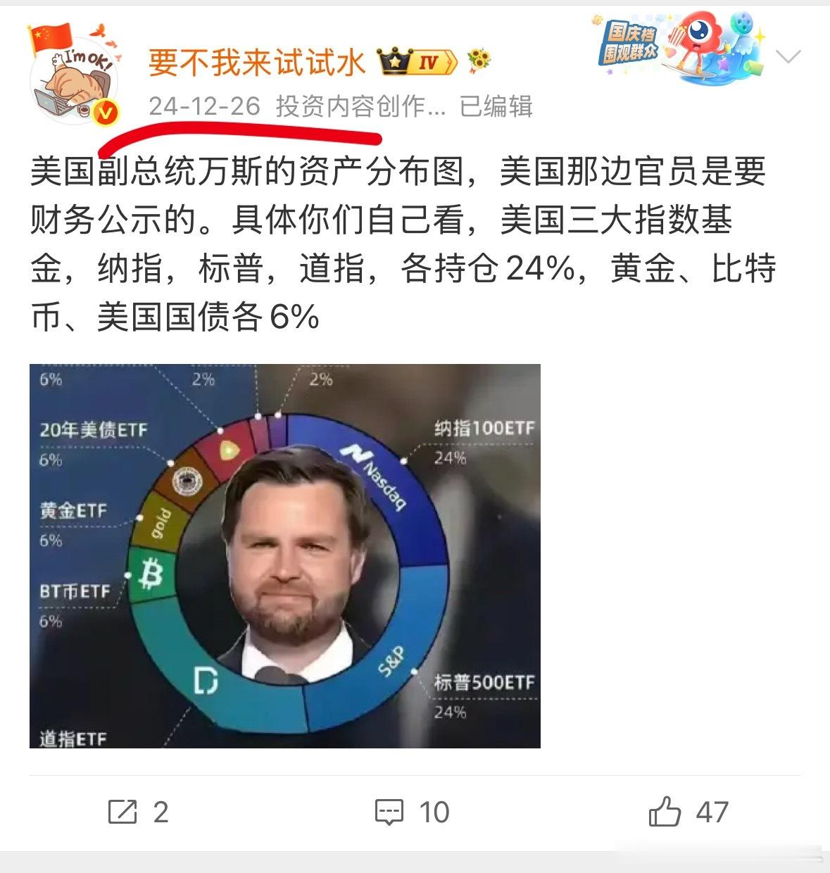 我不是瞎买，我是跟着有能力决定这些的人买的 