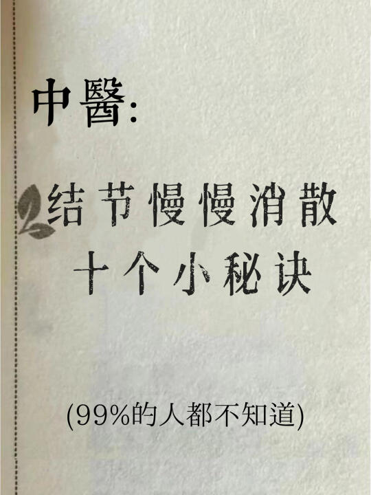 不要生气❌记住这10个小秘诀👀