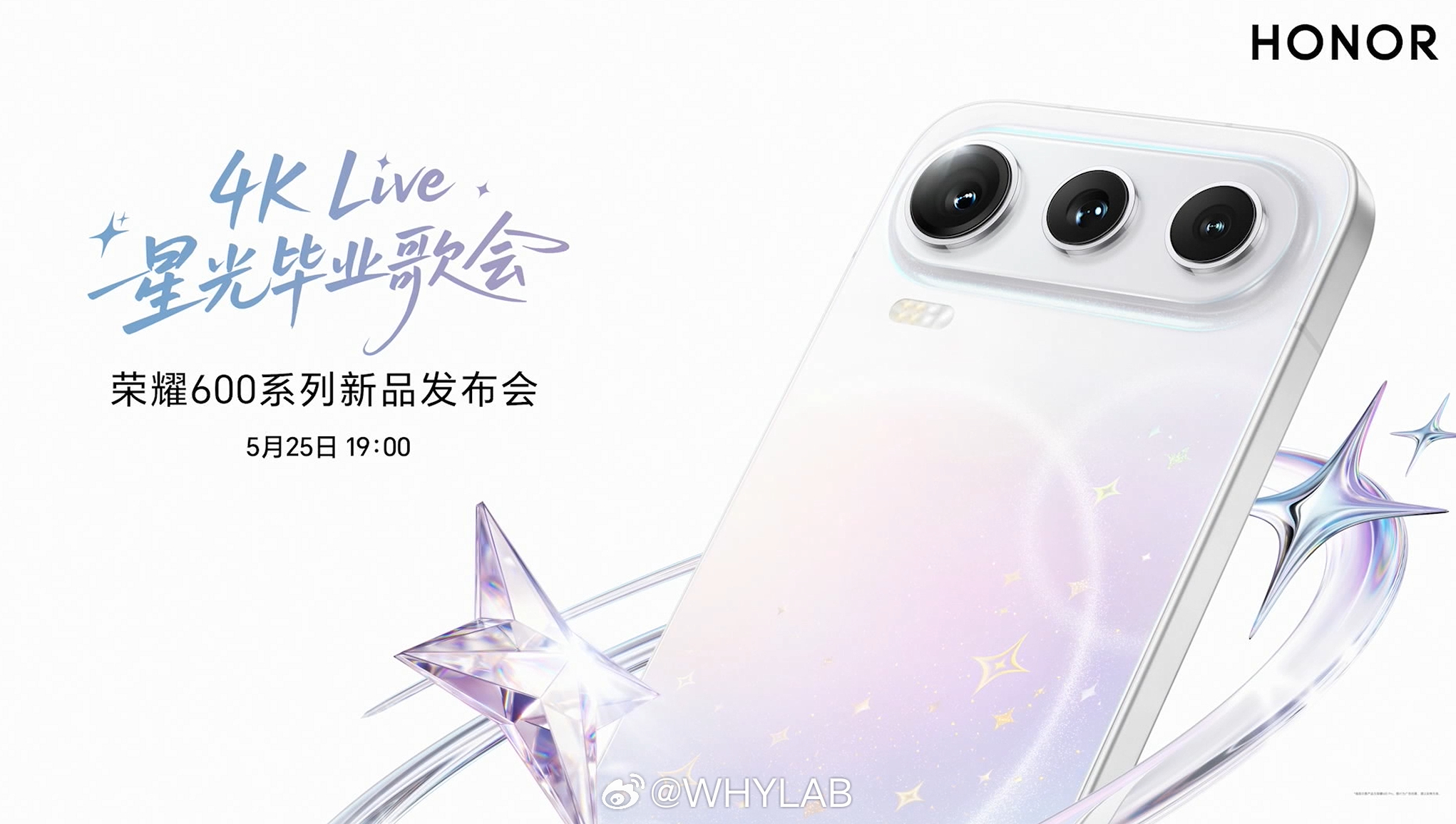 OPPO Reno16 系列发布会刚完，又轮到荣耀 600 系列了，设计还都有星