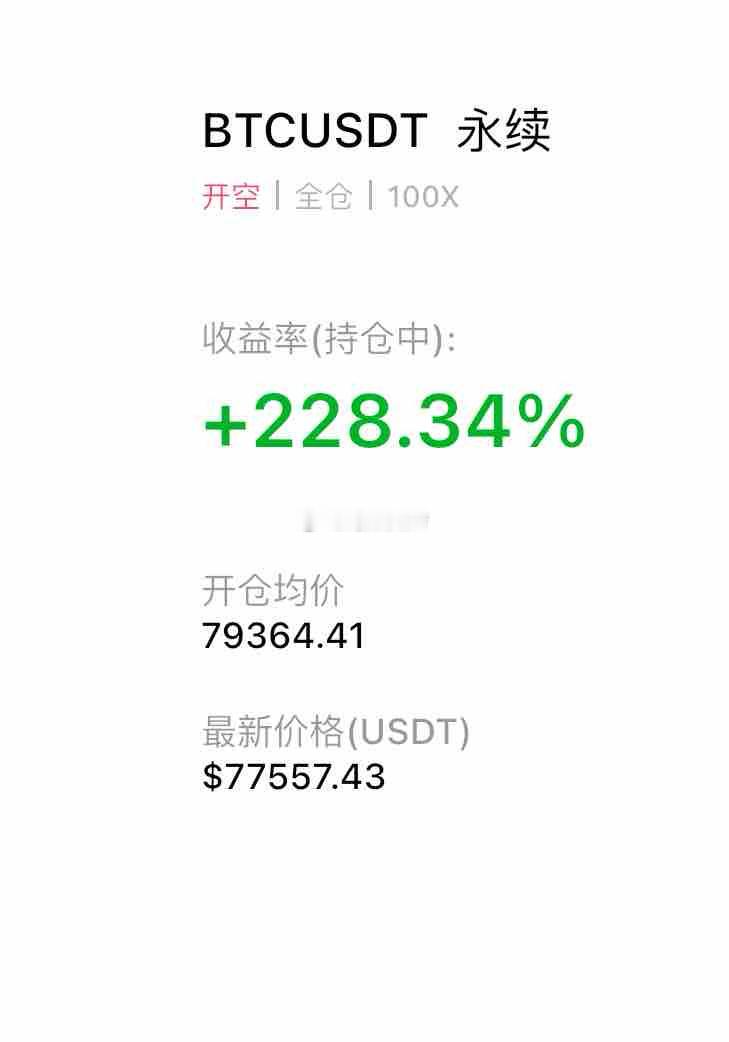 事实证明，昨晚高位追多看8的，都没啥好果子吃。 