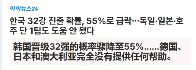 被三队欺负，韩国媒体破防了！
 
在最新一天的比赛日结束之后，韩国的处境已经越来