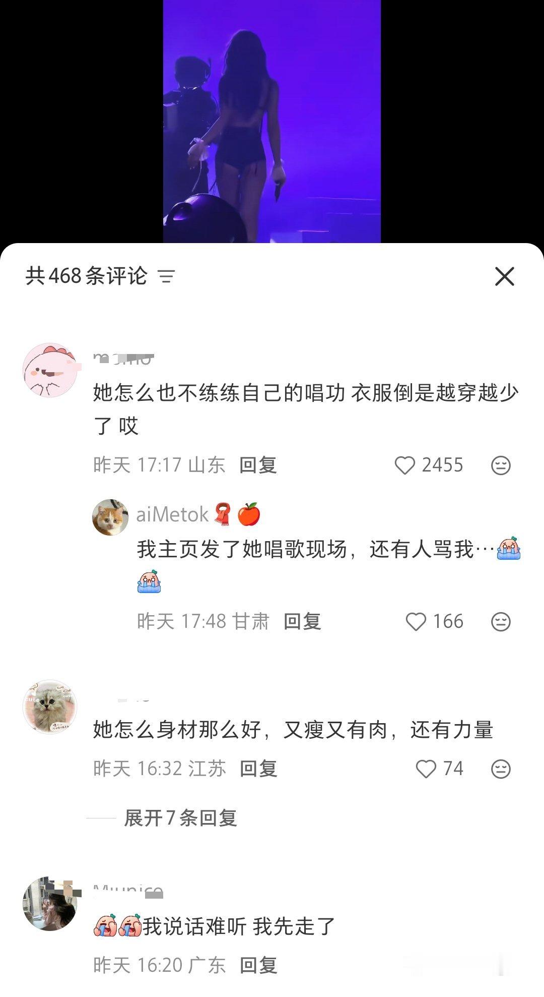 Jennie疑似xcpt口碑翻车 