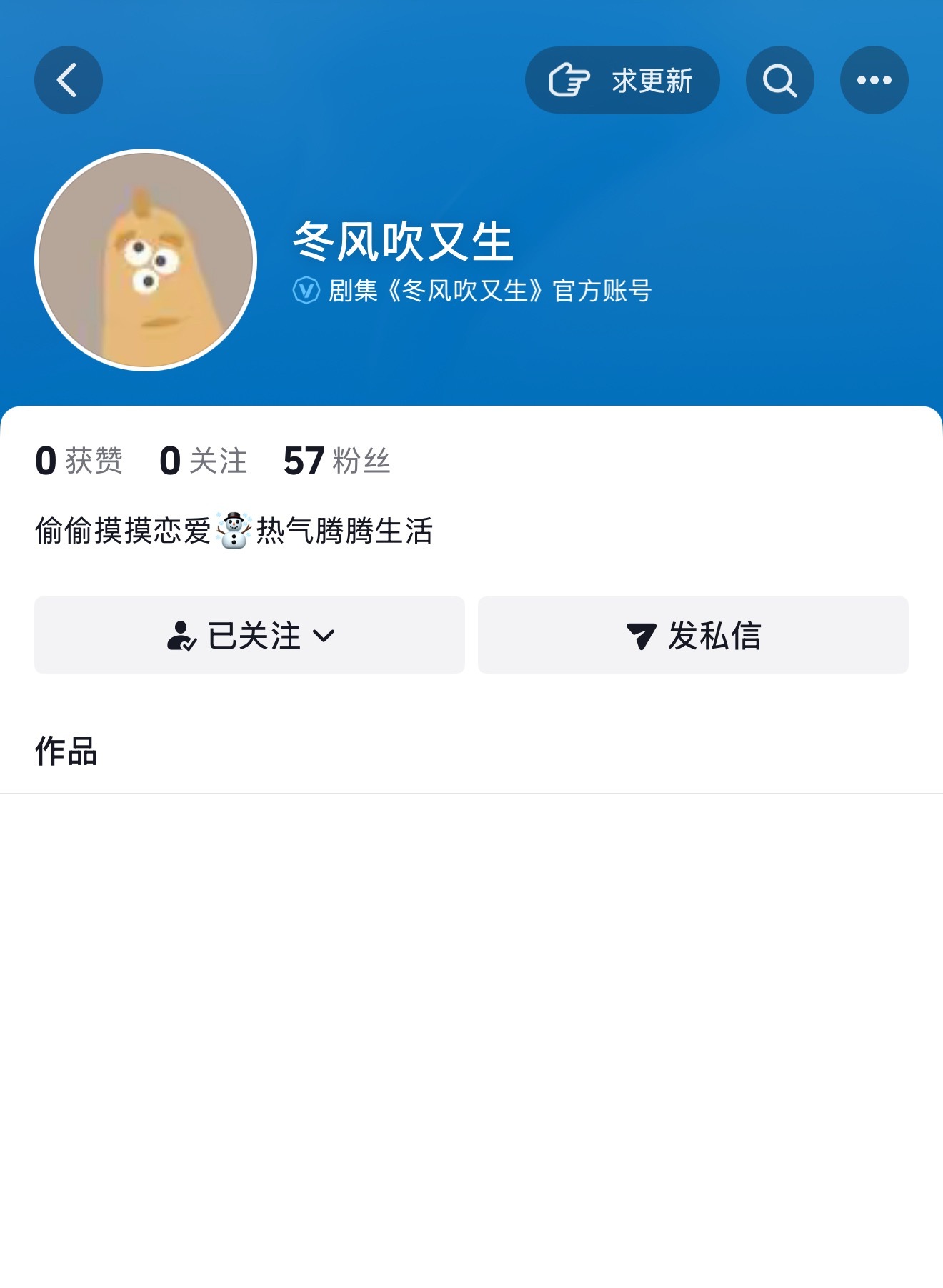 陈都灵冬风吹又生冬风吹又生官抖来啦 大家来关注