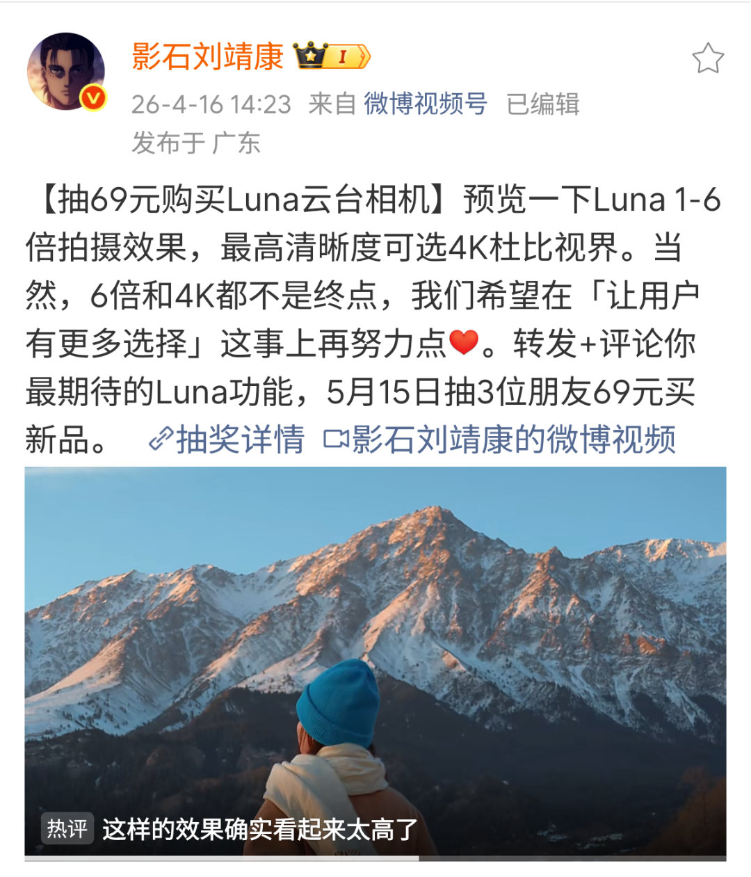 影石的luna也不少信息了，4k 还有6倍变焦，那可定有长焦模块了，然后逆光效果