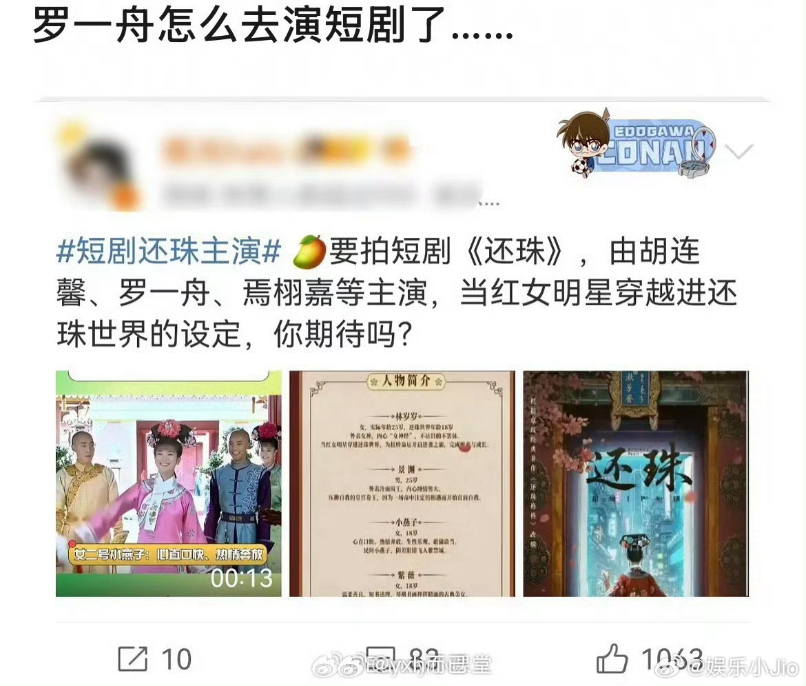九重紫该不会真是罗一舟粉丝给撕掉的吧，那粉丝现在悔得肠子都青了 ​​​