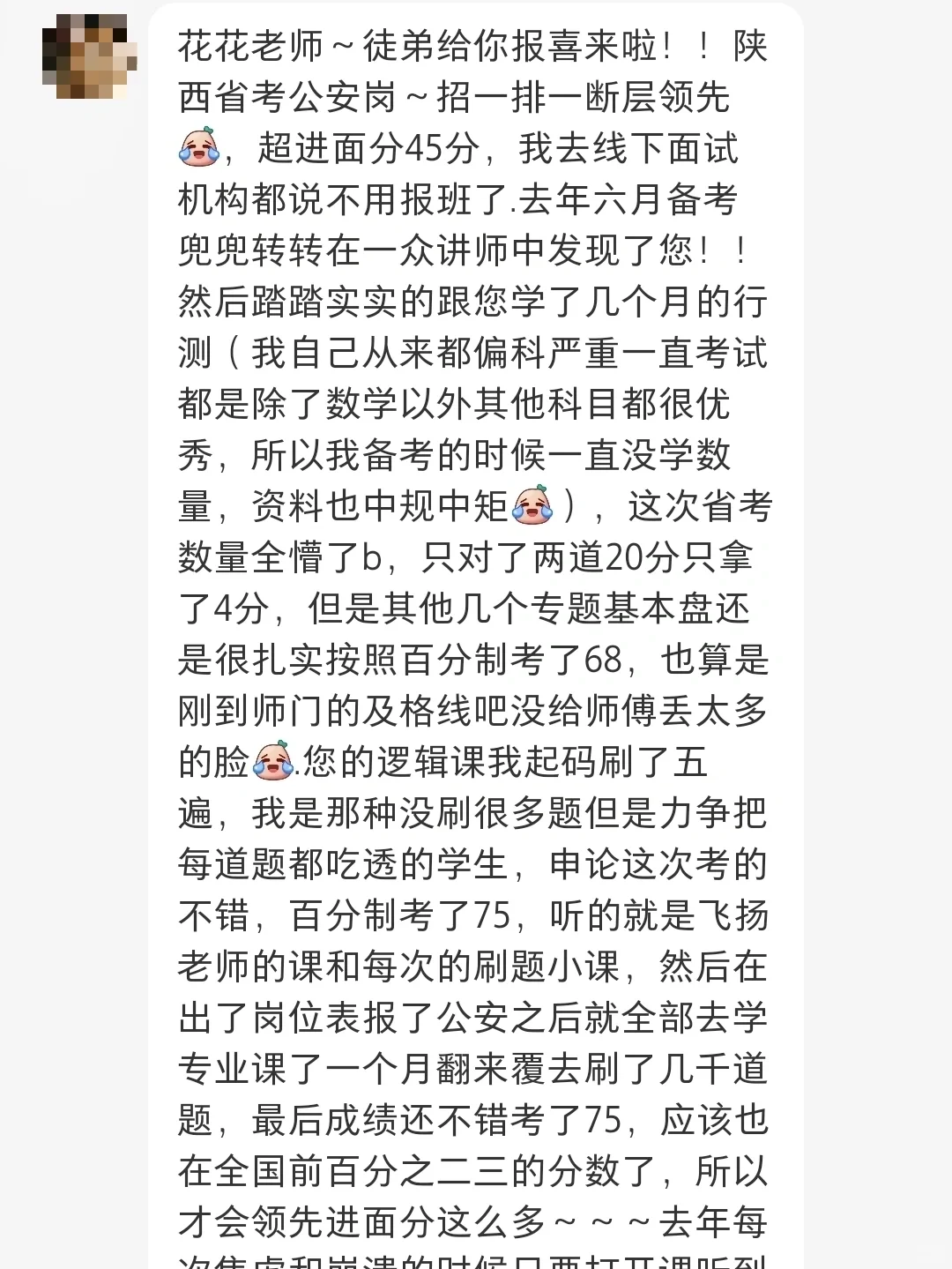 笑薯了[笑哭R]线下面试班不收她