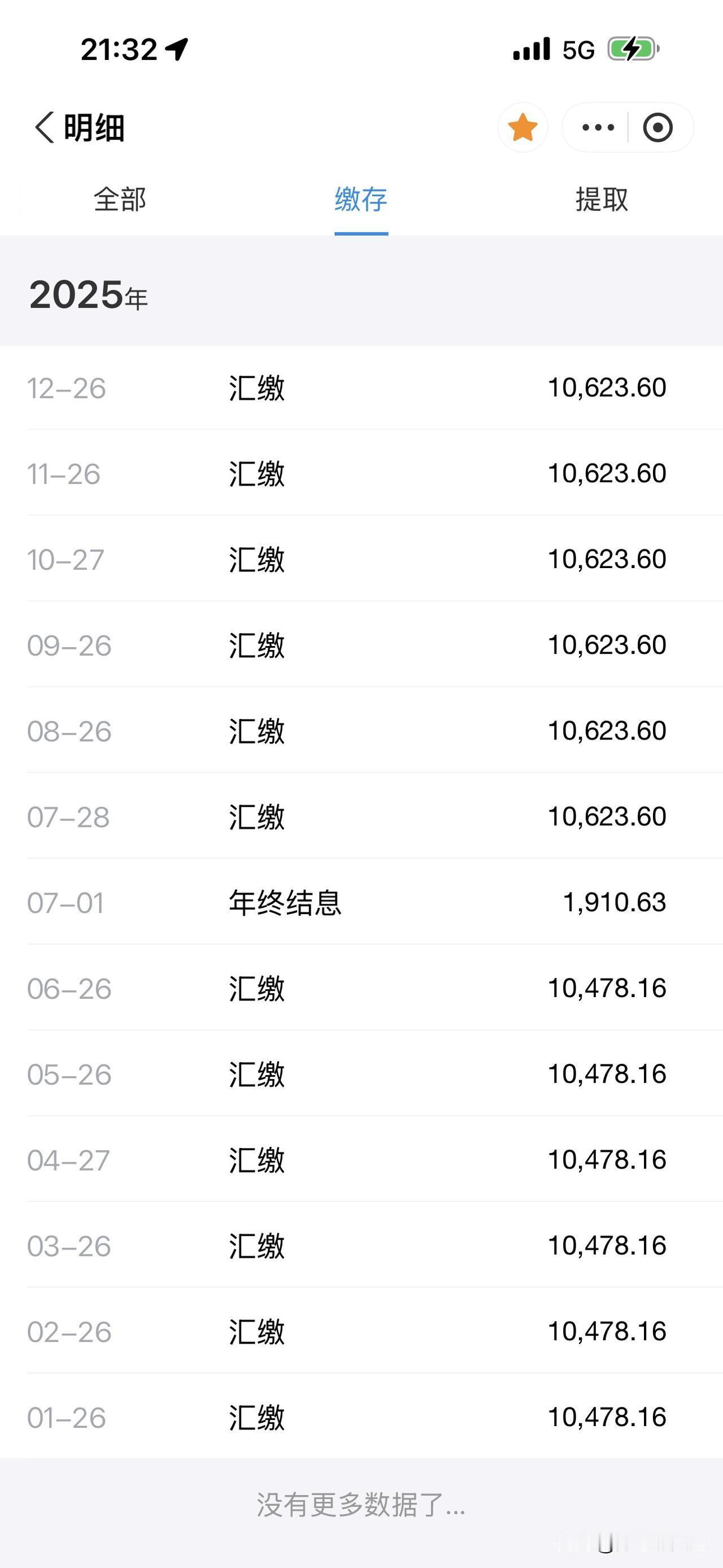 叮咚、12月公积金到账！公积金基数 公积金政策流程 住房公积金 公积金缴存金额 