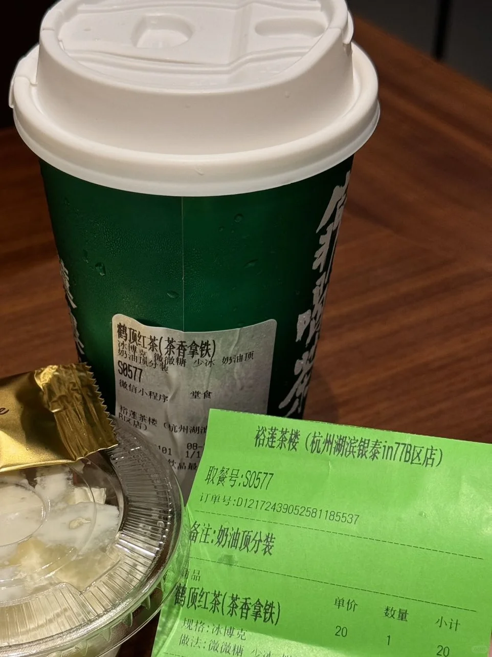 这杯鹤顶红怎么完美复刻啊啊啊！