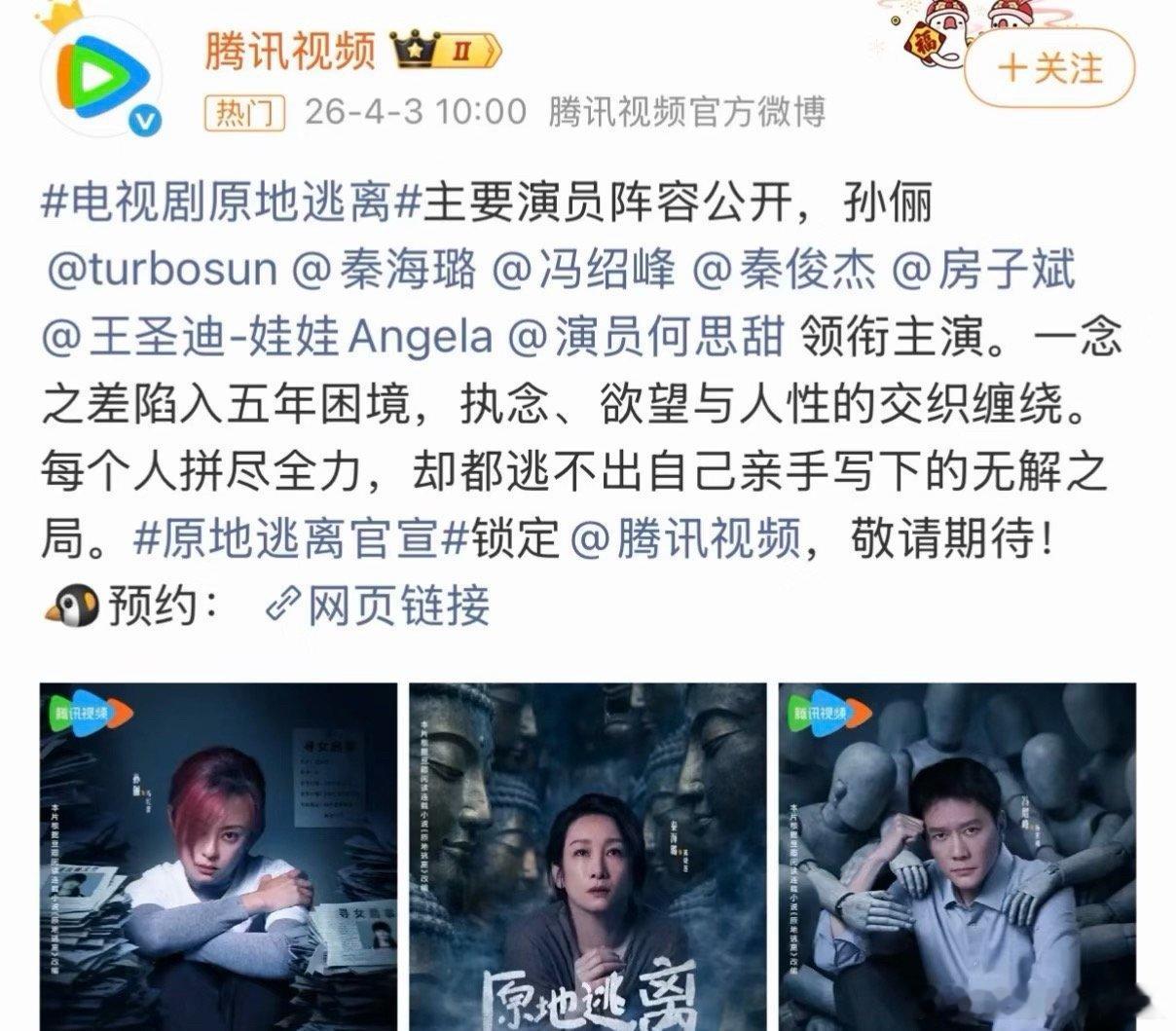 影视寒冬也寒不到孙俪