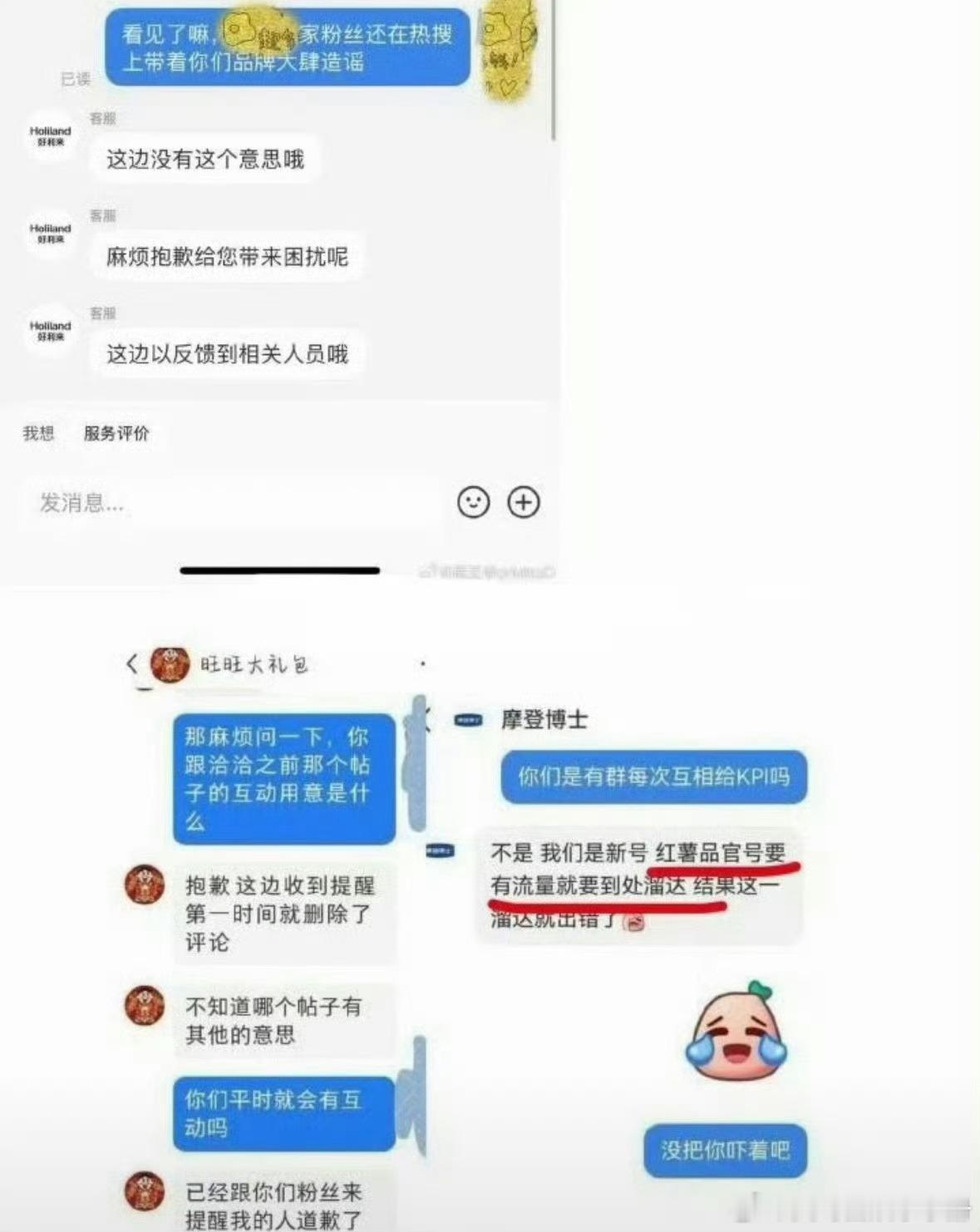 在恰恰瓜子评论区互动的一些品牌方和杨紫粉丝私信中道歉解释了，怎么看？洽洽瓜子 洽
