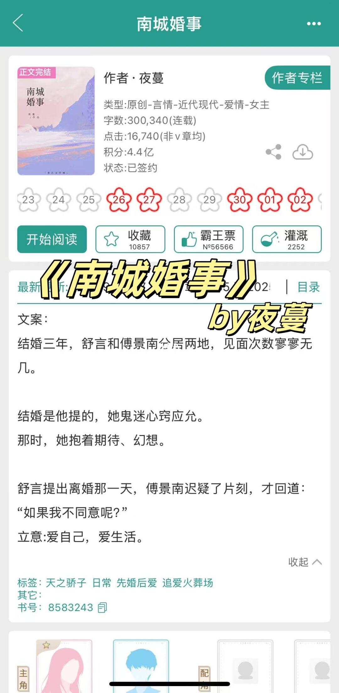 离婚后，腹黑总裁的漫漫追妻路