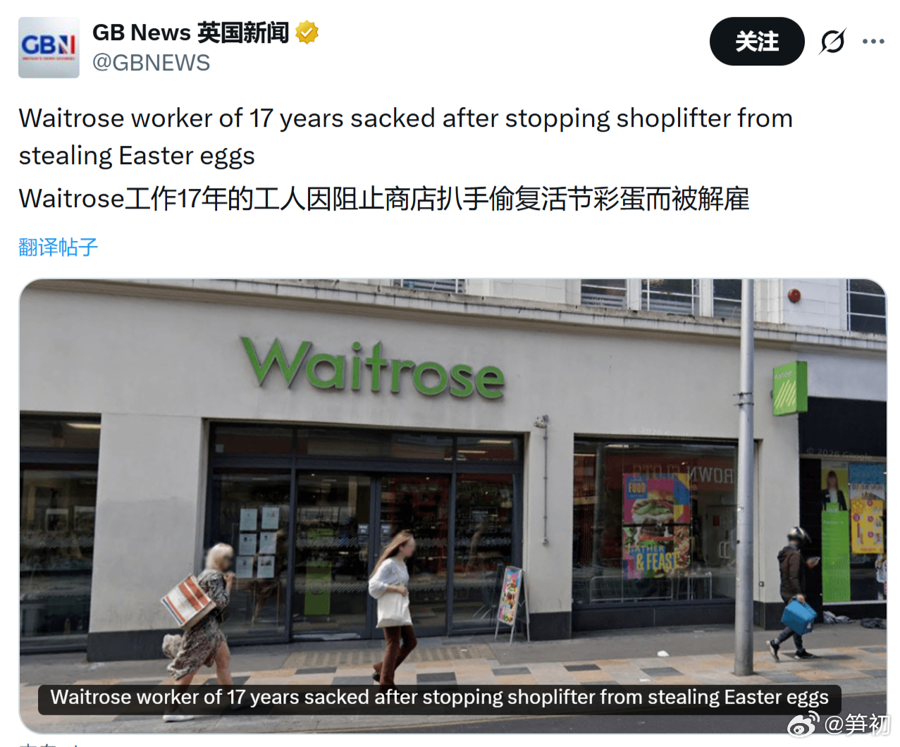 《英国新闻》英国伦敦南部一家 Waitrose 超市分店的54岁店员史密斯因阻止