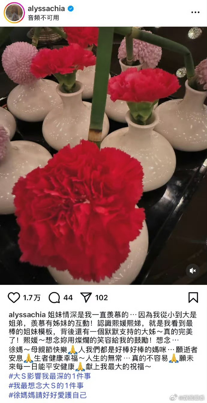 贾静雯发文悼念大S贾静雯发文悼念大S：“熙媛~想念你用灿烂的笑容给我的鼓励！想念