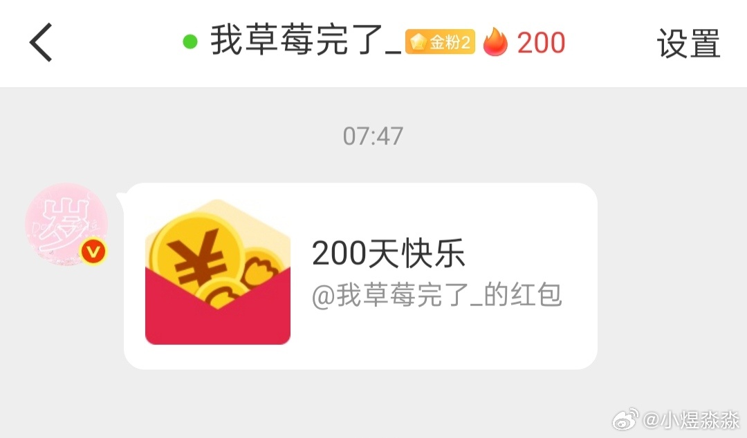 和草莓🍓的200天*  专栏 · 三水的被宠日记🥰