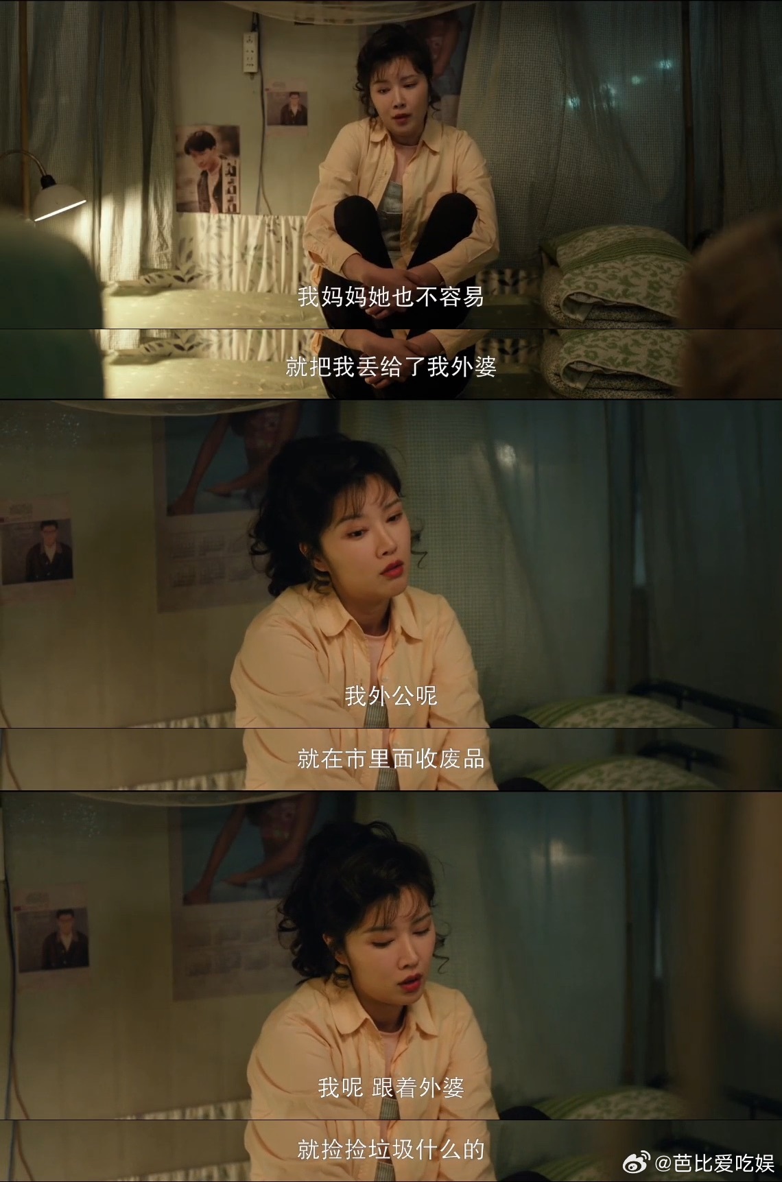 底层爬出来的女孩更懂女孩有多好 同样从底层走来才最懂🥺郝倩倩吃过的苦、受过的委