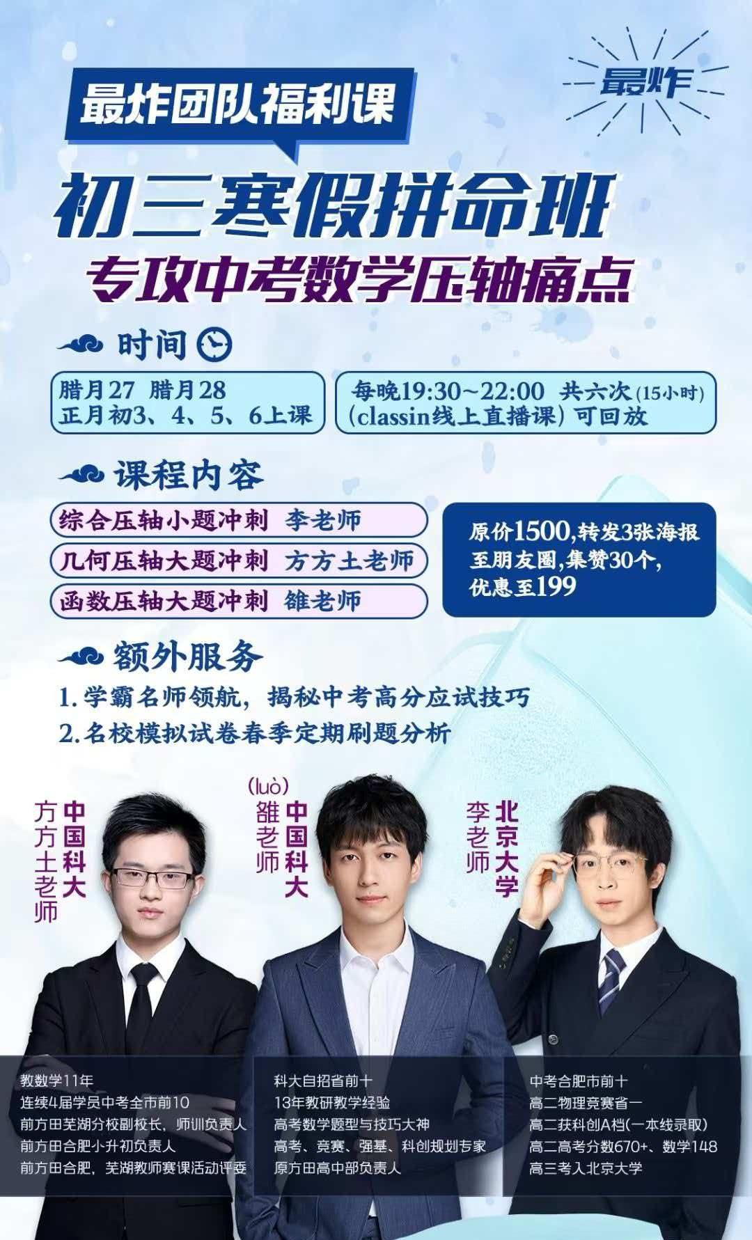 马上寒假了，有些培训机构的老师学历基本人均科大或者清北了，我觉得目前教培的行业不