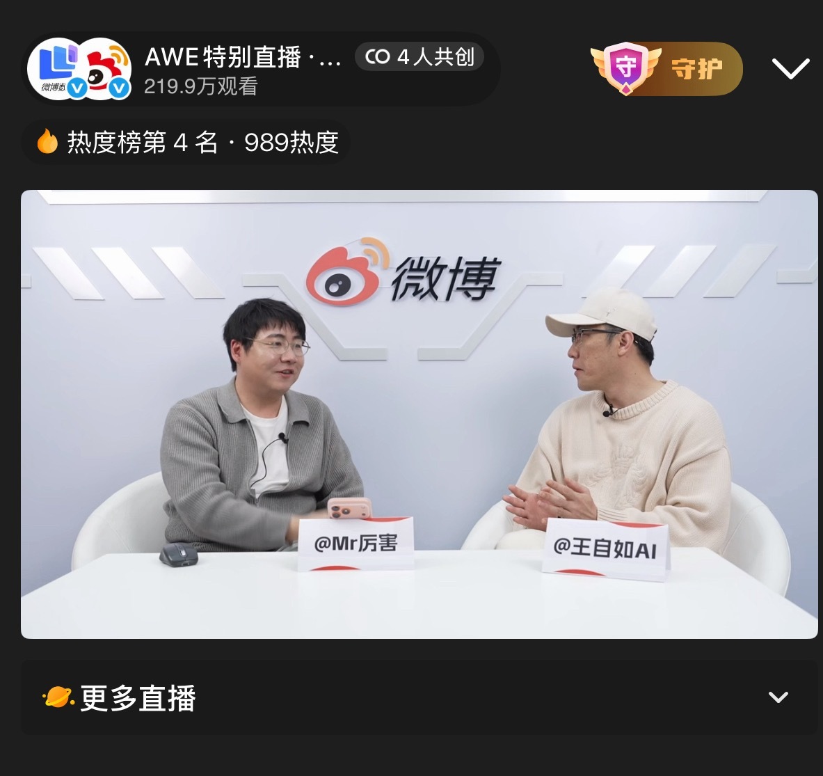 刚好刷到王自如AWE现场直播，和大家聊聊现在的家电市场现状，现在家电没点AI功能