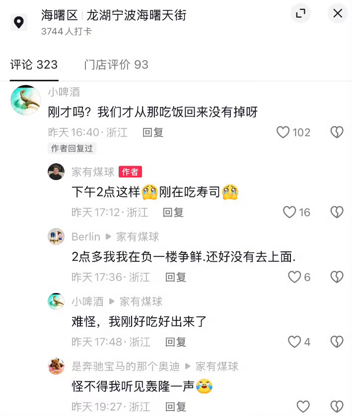 宁波网友实拍商场用餐目睹天花板脱落西G 刷帖看到，有网友 发帖称：7月18日，下