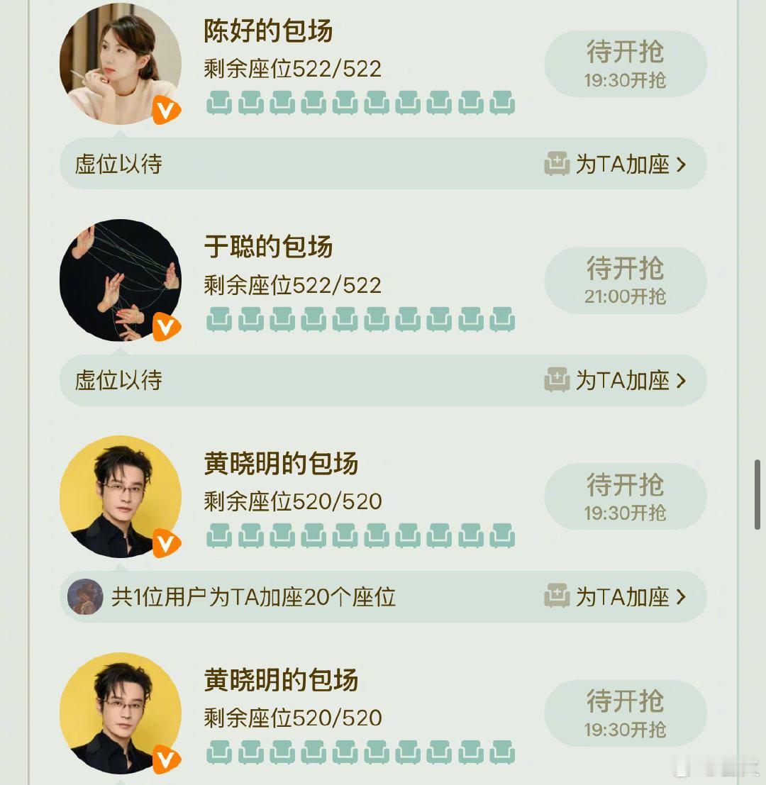 田嘉瑞果然去给宋茜云包场了，这哥每次包场的大方程度都容易让人忘了他刚出道两年，至