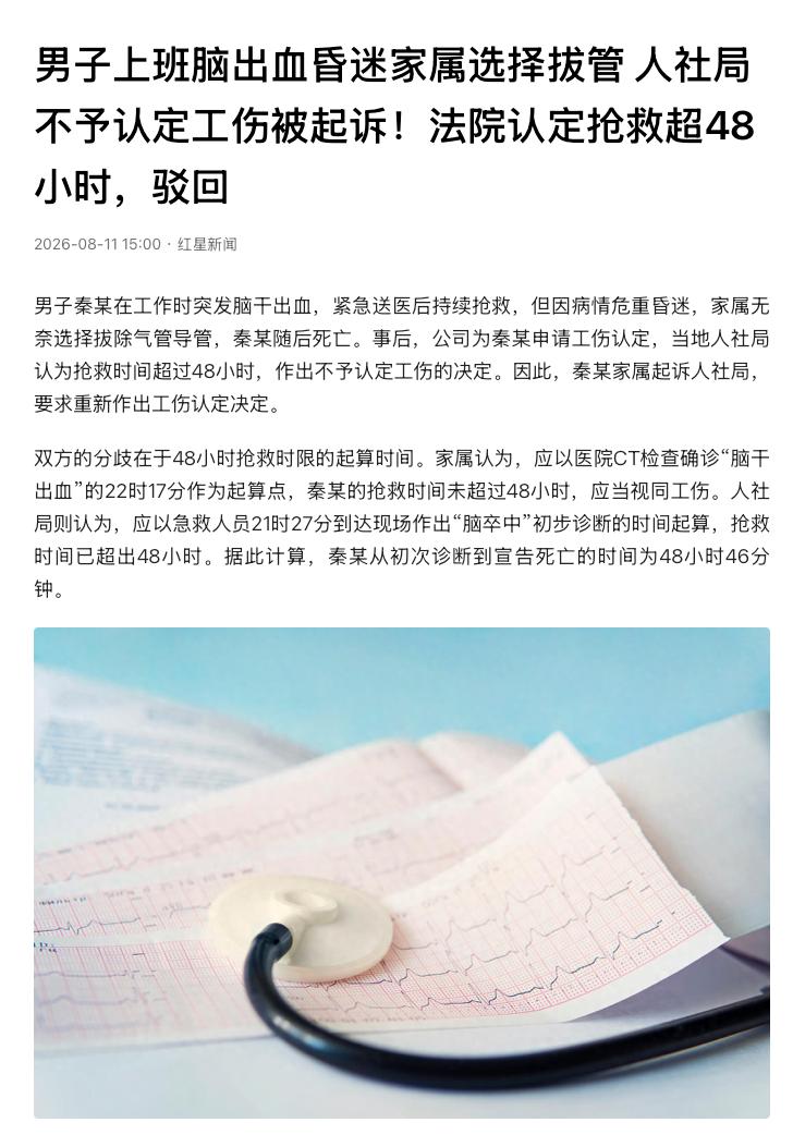 “太揪心了！”重庆，一名男子在工厂上班时突发脑干出血，送医后一直昏迷，病情危重，