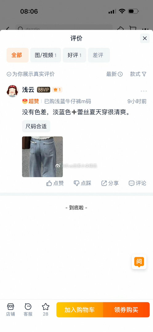 牛仔裤版型很赞 