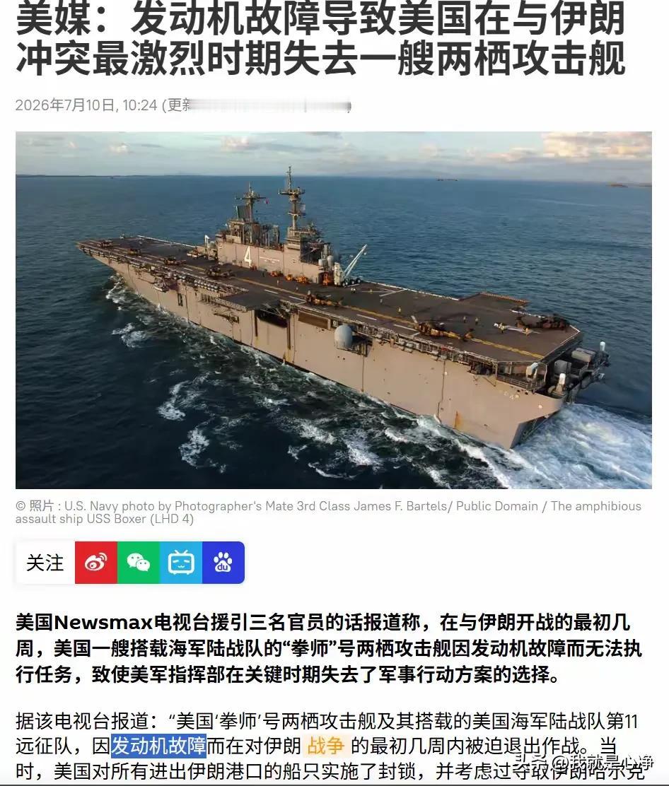 真的是笑不活了，这回美国大兵们不烧自己的航母了，他们开始捣毁设备。
美国拳师两栖