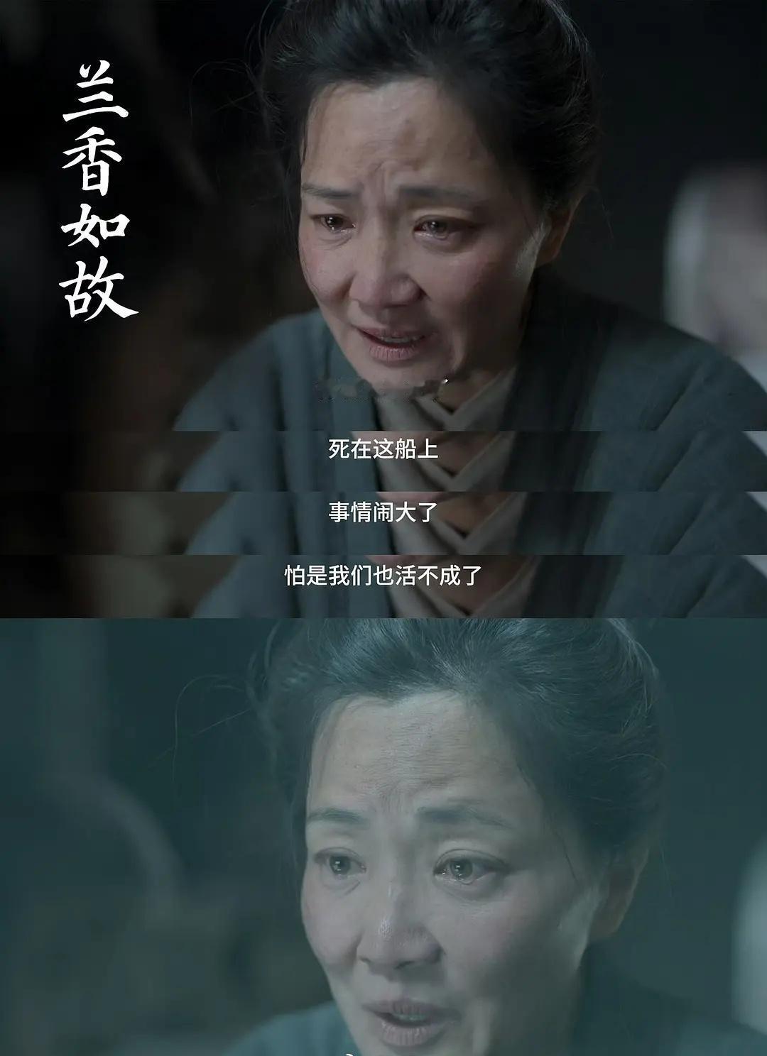 我承认兰香如故正片很好看，神级转场，一镜到底的金陵市井巷弄，预告谁剪的，请失业?