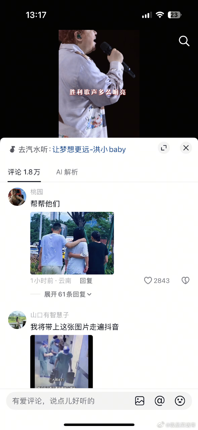 小洛熙说好的公平公正公开呢？请还小洛熙一个公道到底是触及了谁的利益？让他们维权这