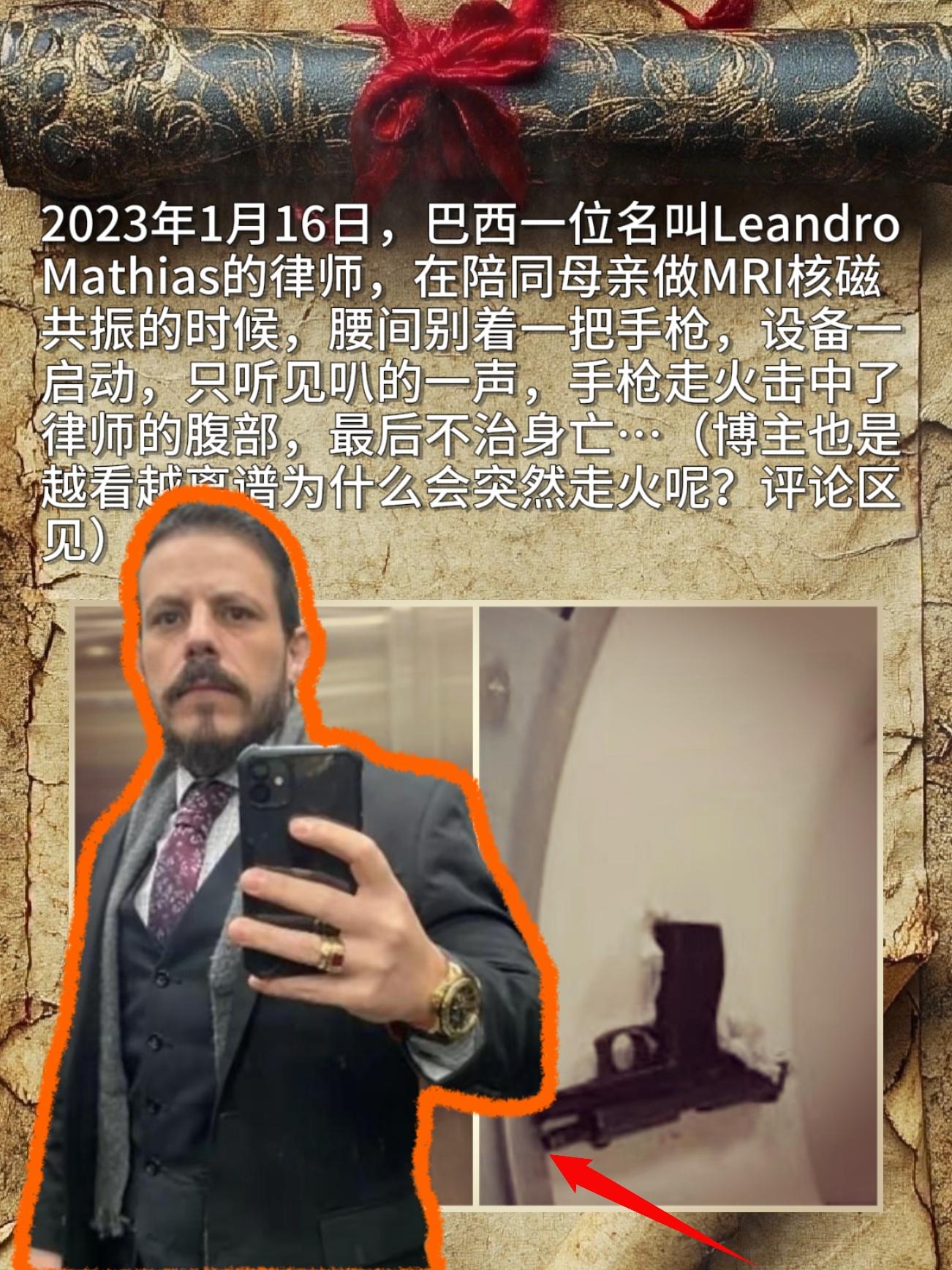 现实版死神来了…2023年1月16日，巴西一位名叫Leandro Ma...