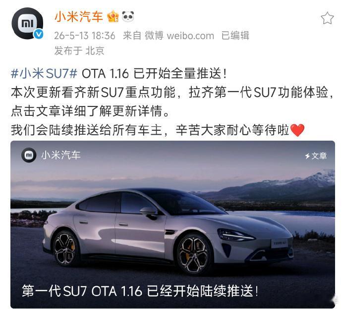 小米汽车发布上半年最大规模OTA不得不说小米这次OTA太有诚意了，足足150多项