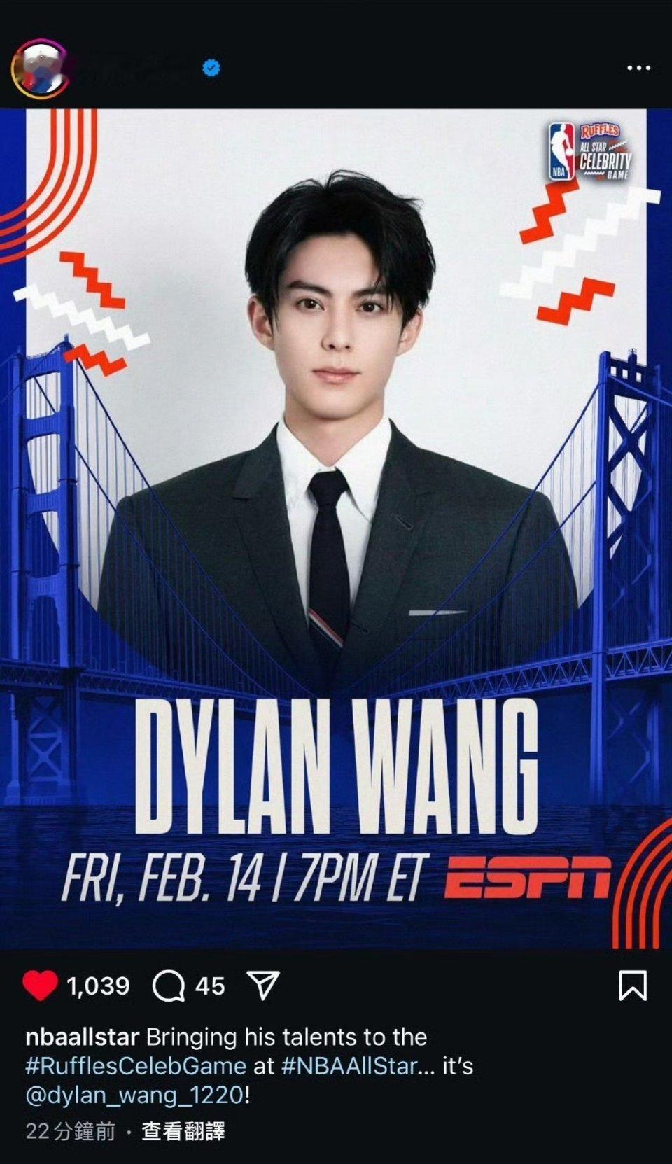 王鹤棣今年又要参加MBA全明星赛了，还记得去年超厉害的18分选手Dylan Wa