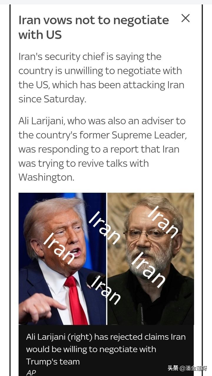 对于华盛顿与伊朗进行对话的期望，伊朗安全负责人拉里贾尼做出了回应：不会与美国谈判