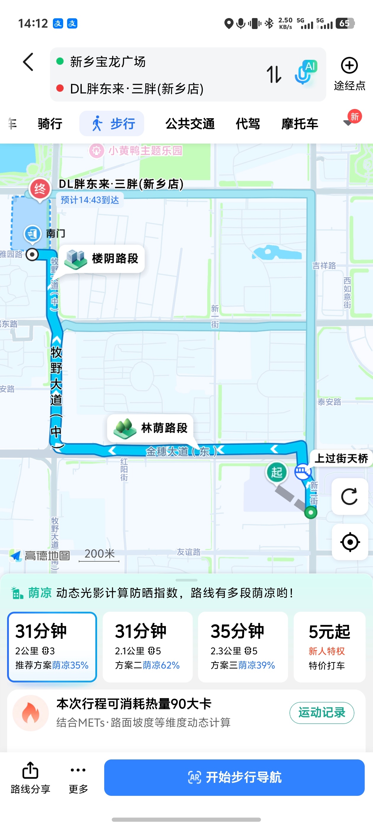 #盒马鲜生入驻新乡宝龙#盒马鲜生即将入驻新乡宝龙，距离刚开业的新乡胖东来最近距离
