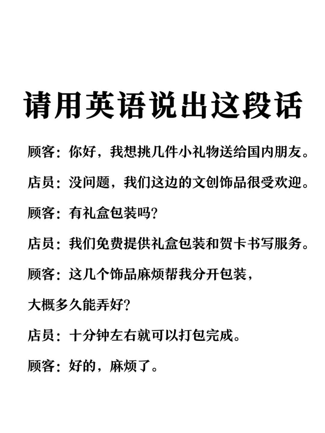 请用英语说出这段话-购买文创礼品