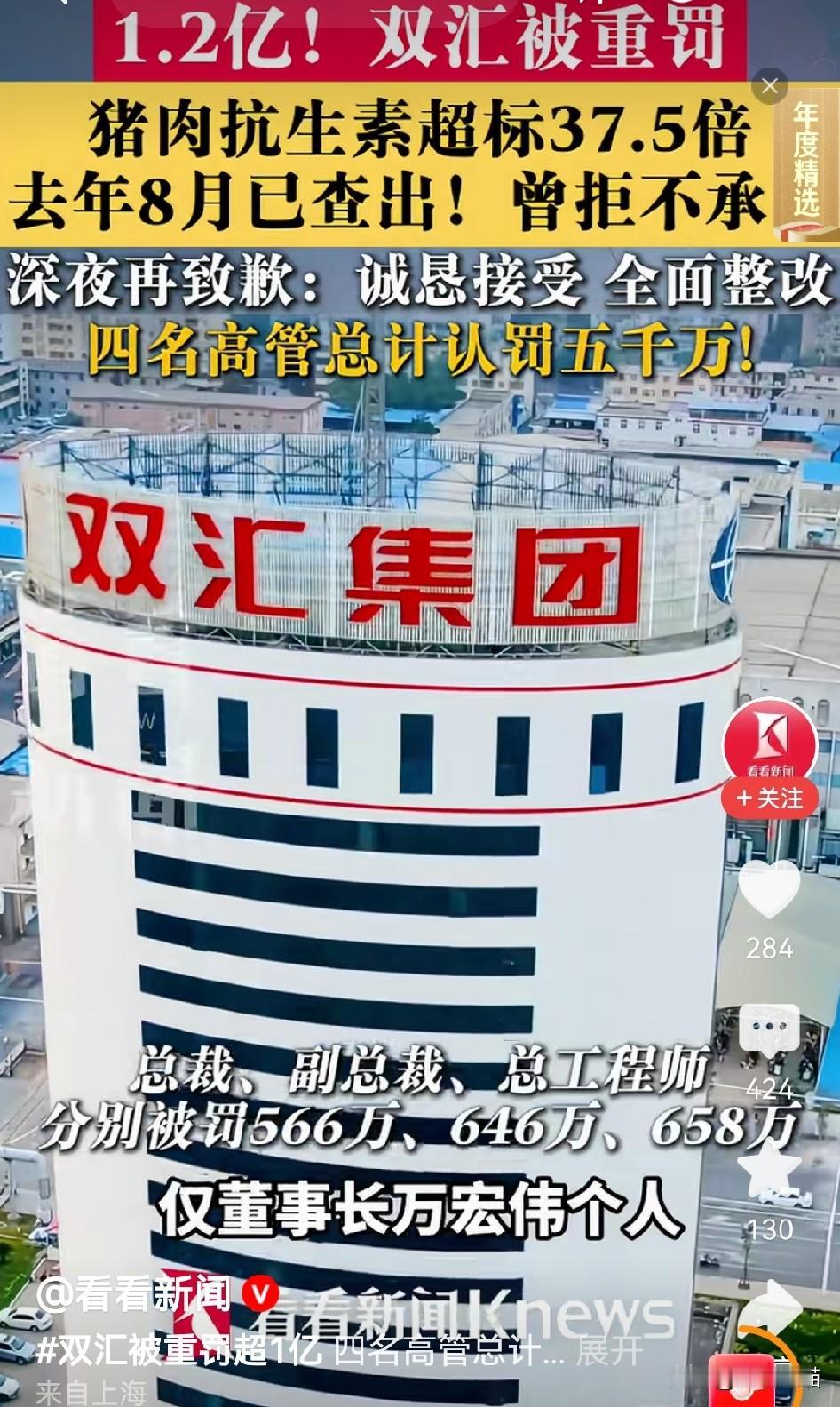 这已经不是双汇第一次爆出食品安全大问题了。
最出名的就是2011年瘦肉精事件，当