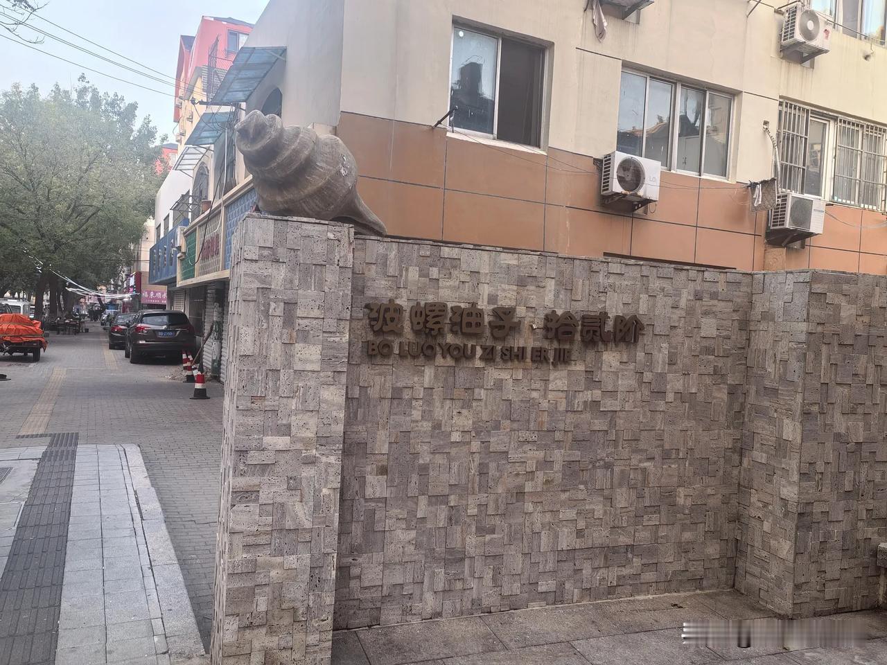 以下故事是邻居郭霞告诉我的，因为她夫妻俩为此打架。
郭霞前天早上收到一短信“霞，