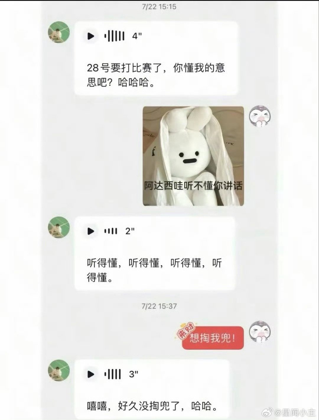 王不染榜一大姐回应脱粉得亏王不染是个男生，这要是换了个女生还不知道得被网友骂成什