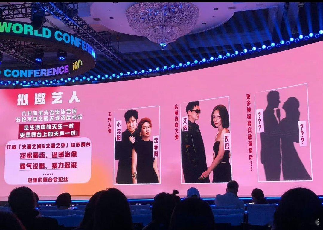 天声一对夫妻阵容天声一对拟邀嘉宾 夫妻将通过舞台竞演、日常合宿、主题活动等，用故