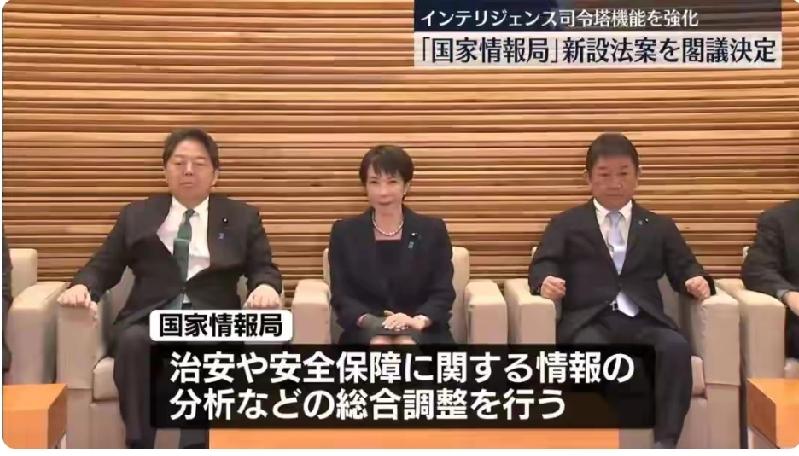 刚看到消息，3月13日日本内阁会议通过法案，设立“国家情报会议”，还组建“国家情