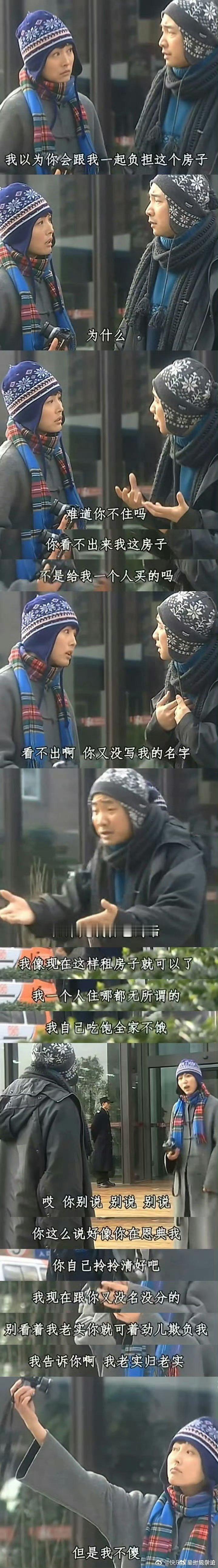 老电视剧的台词挺前卫 ​​​