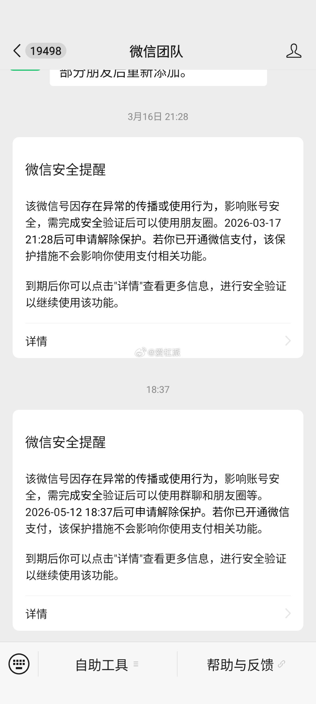 啥坏事也没干，就被微信放了3天假，反而有点轻松。今年开始，封控的挺频繁的，已经喜