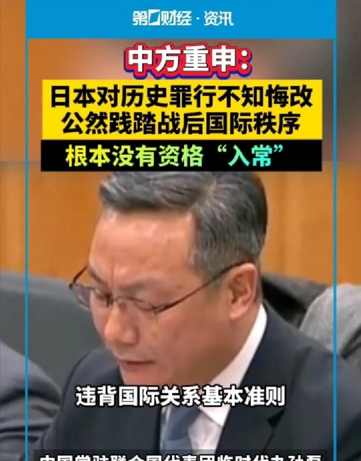 中方重申：日本对历史不知悔改，没资格入常
历史不容忘却 抗日