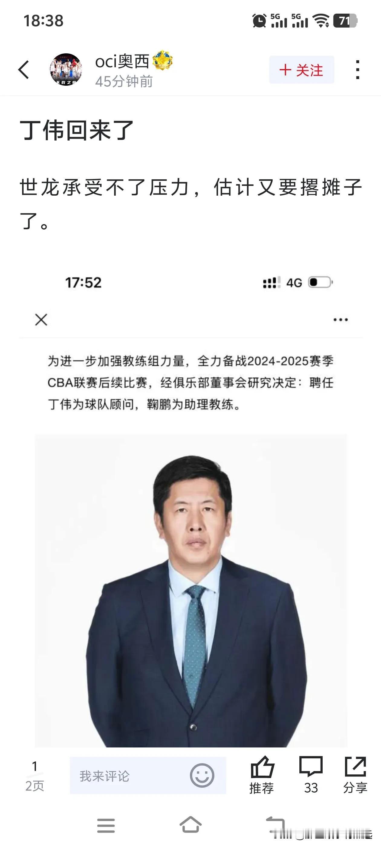 CBA有几个老牌教练是真厉害，不管带队成绩怎么样，总能找到工作，比如丁伟指导，从